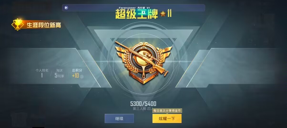 和平精英先行者透视直装 - 和平精英辅助打团会封号吗辅助预览图
